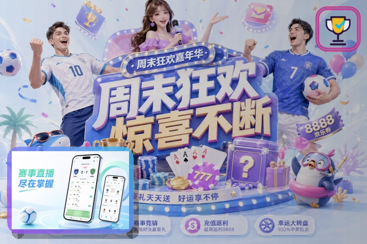 赛事信息服务奖